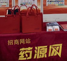 掃碼關(guān)注藥源網(wǎng)，領(lǐng)取小禮品