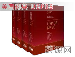 USP38 美國(guó)藥典2015 USP38 美國(guó)藥典2015