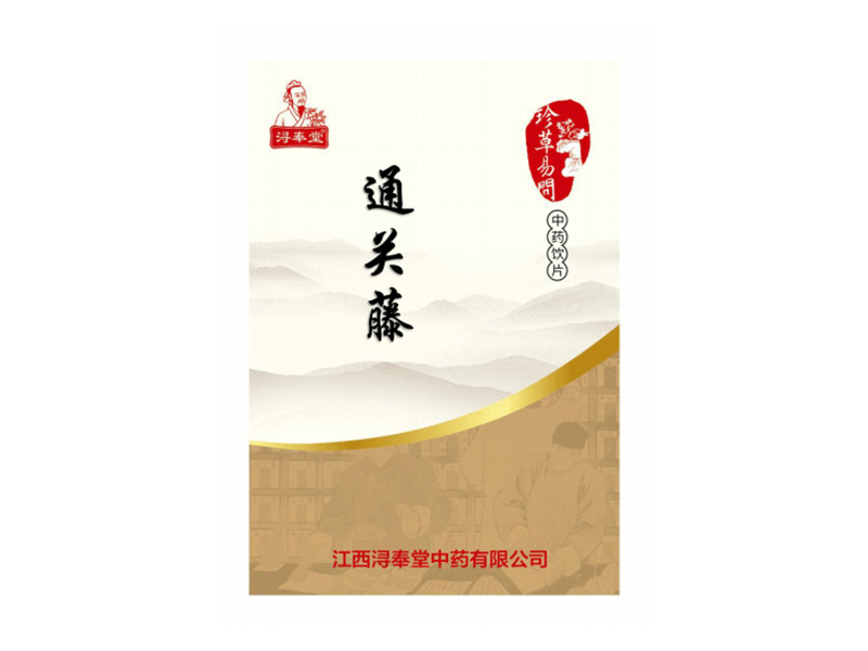 通關(guān)藤——消癌平原料藥（精制小包裝飲片）（不招標(biāo)  進院簡單）