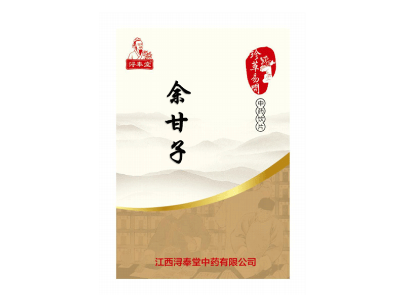 余甘子——藏藥“三大果”之一（精制飲片）不招標(biāo)，無兩票限制