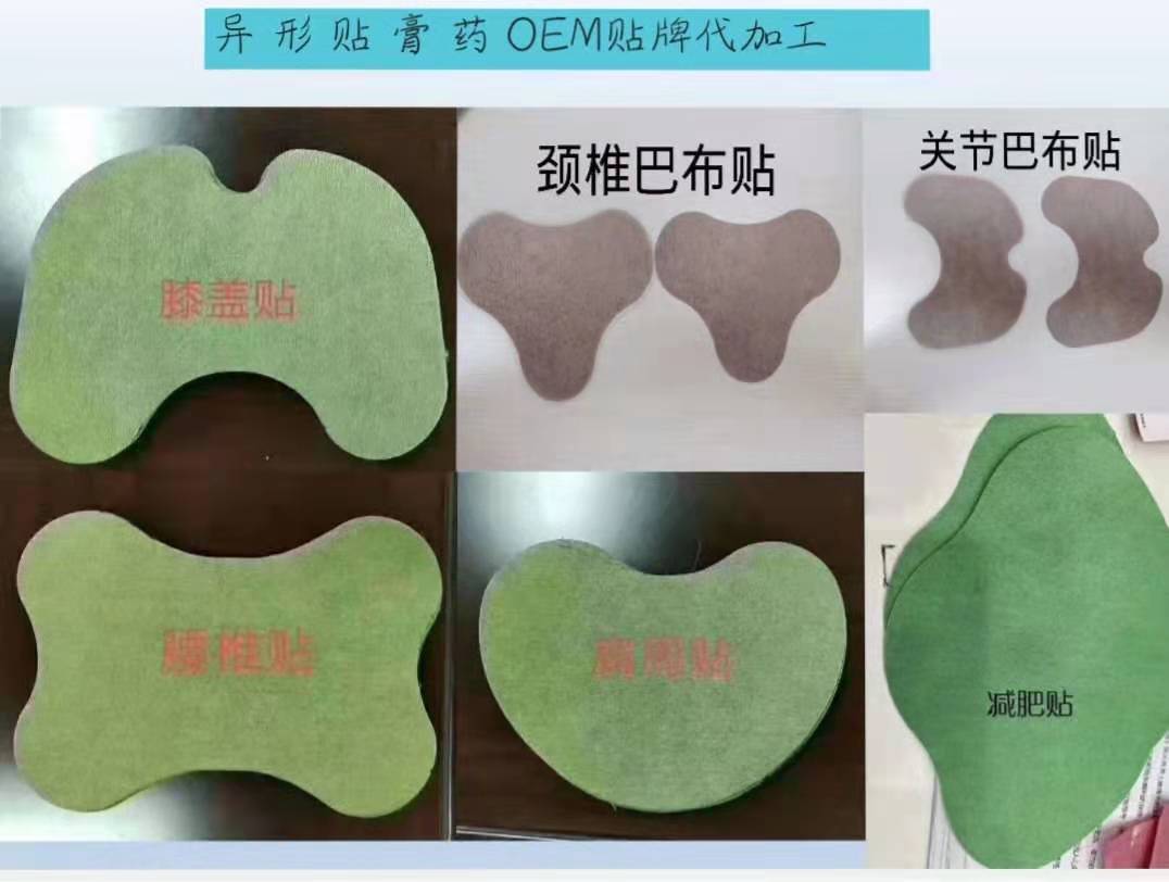異形膏藥（頸椎貼、腰椎貼、膝蓋貼）百年扁氏同款