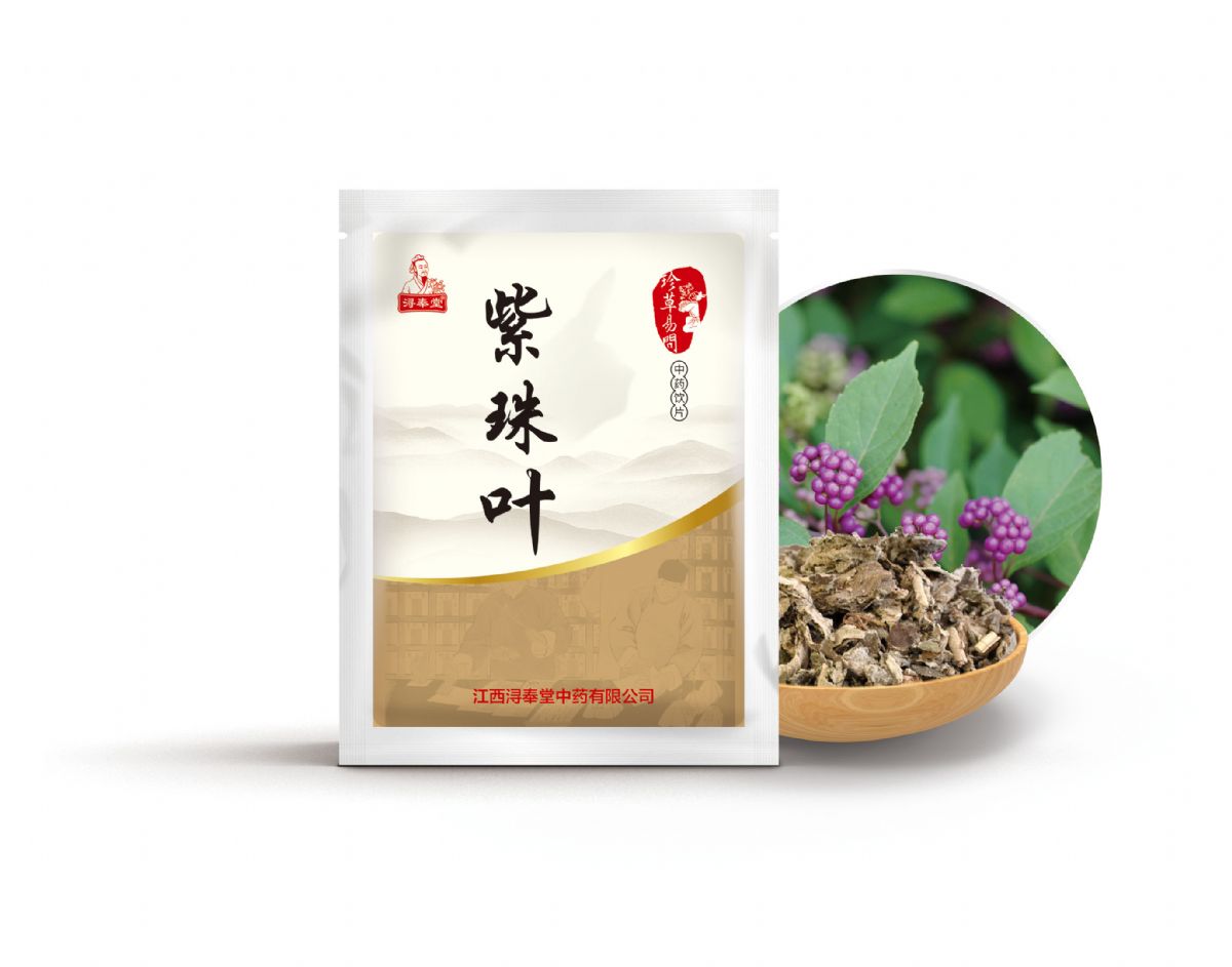 紫珠葉——止血藥（涼血止血、收斂止血）