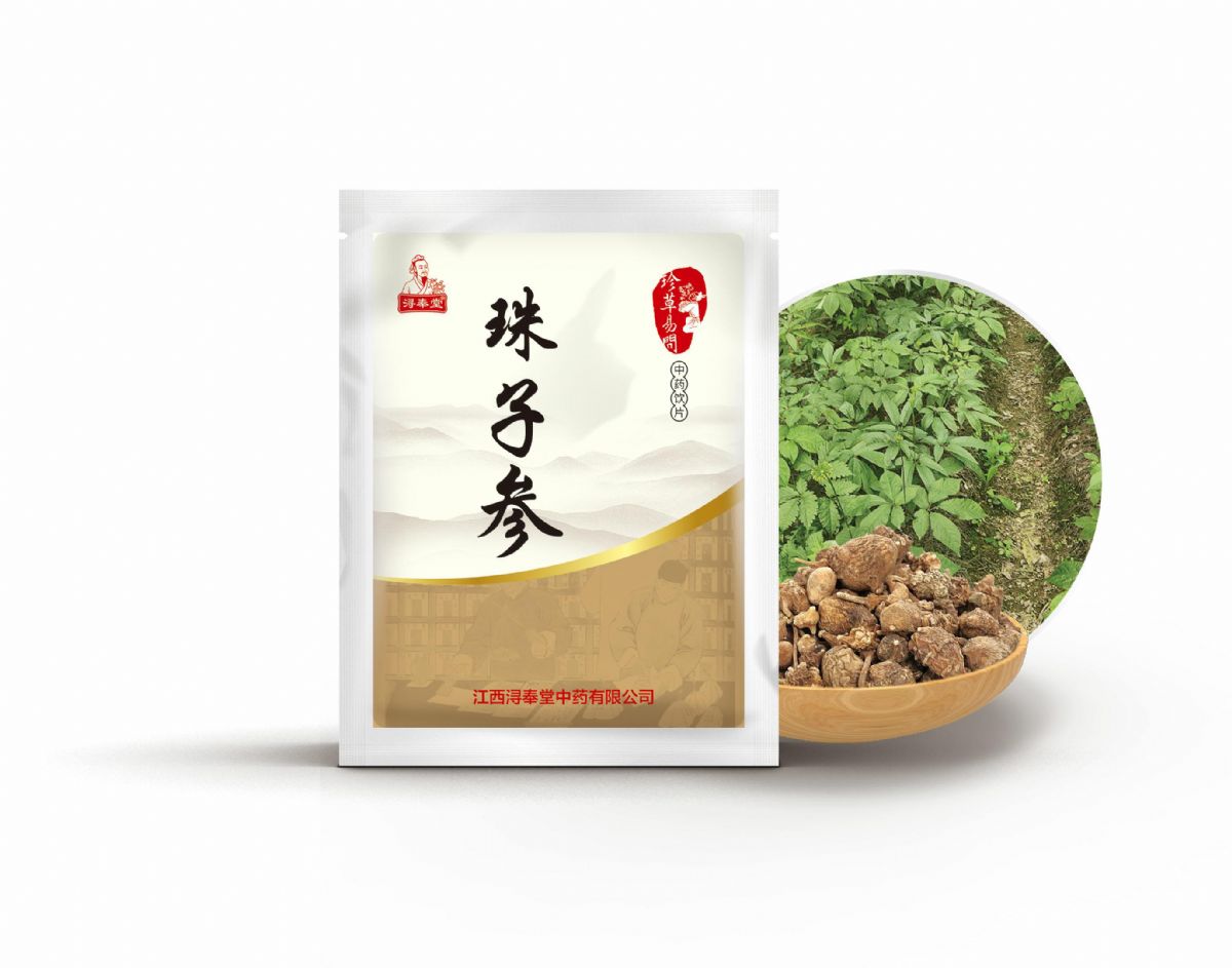 珠子參——補虛藥（補陰、補氣）
