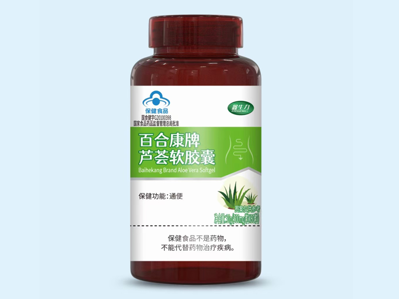 蘆薈軟膠囊