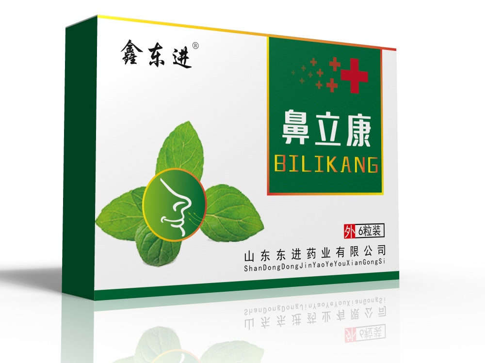 鑫東進(jìn) 鼻立康 鼻炎粒 鼻炎塞（馬必舒、諾利他、乾時，益月堂 同款）