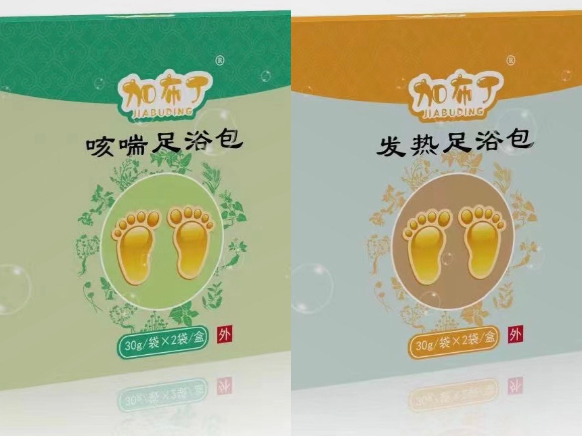 足浴包（咳喘、發(fā)熱、腹瀉、感冒、固本培元、健脾胃）