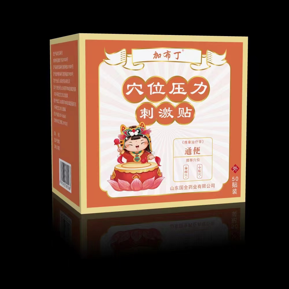 加布?。ㄉＴ赐睿┭ㄎ粔毫Υ碳べN（通便）
