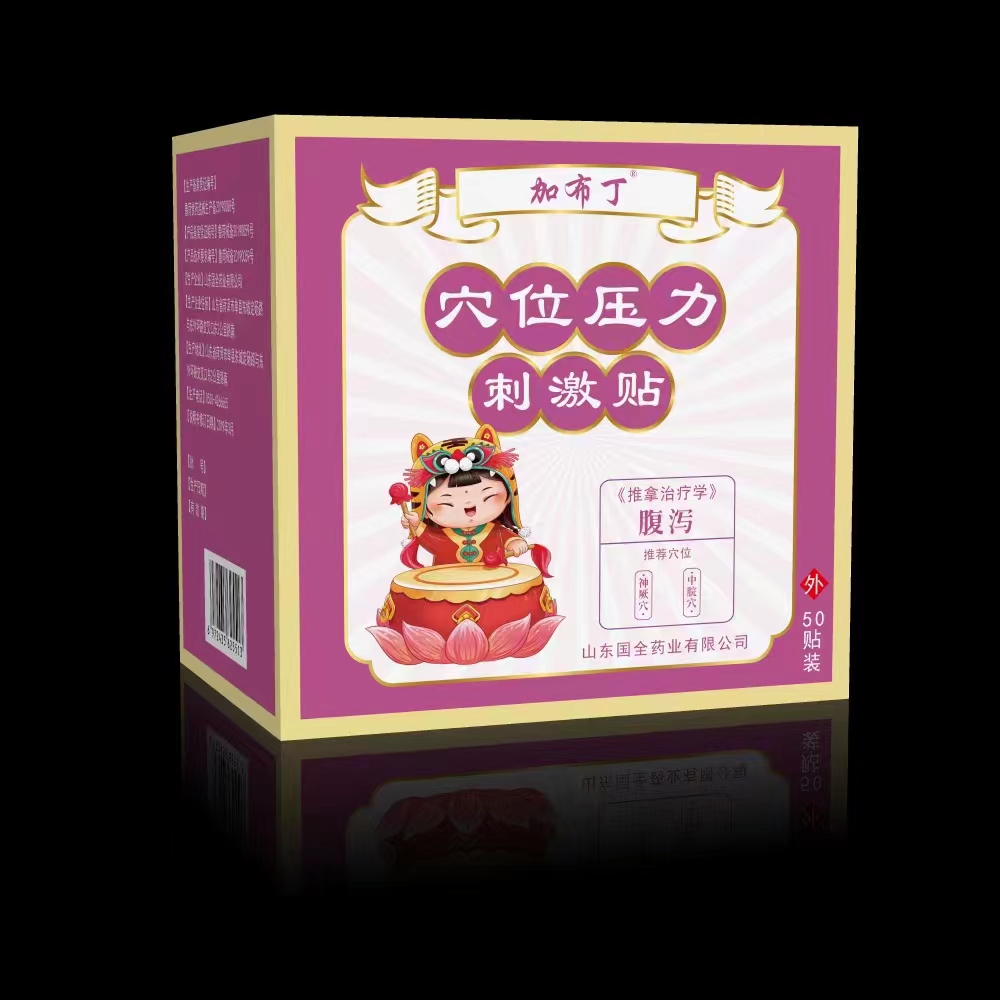 加布?。ㄉＴ赐睿┭ㄎ粔毫Υ碳べN（腹瀉）