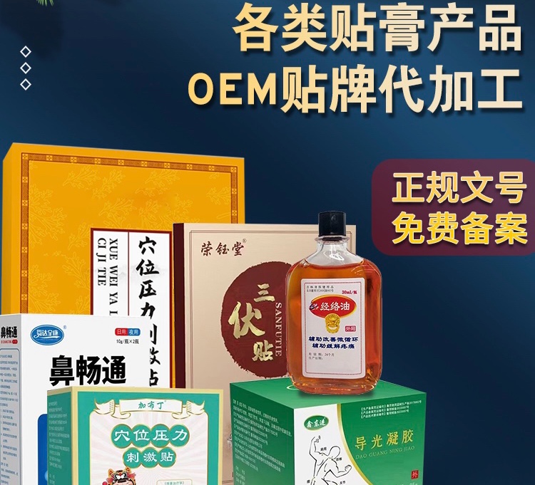 一類、二類醫(yī)療器械 械字號 企標(biāo)號 電商 微商 商貿(mào)（源頭廠家直供）