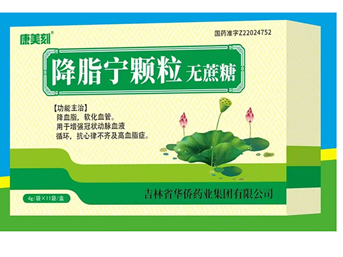 降脂寧顆粒