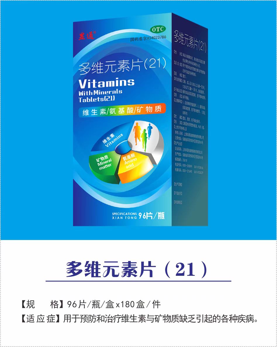 多維元素片(21)