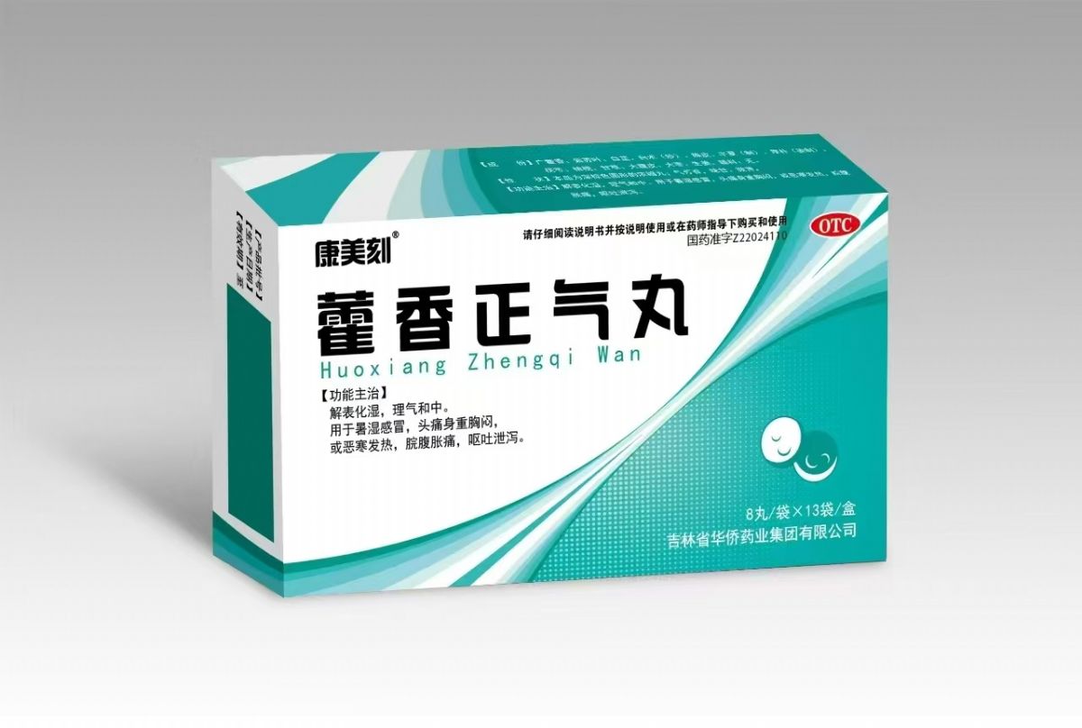藿香正氣丸