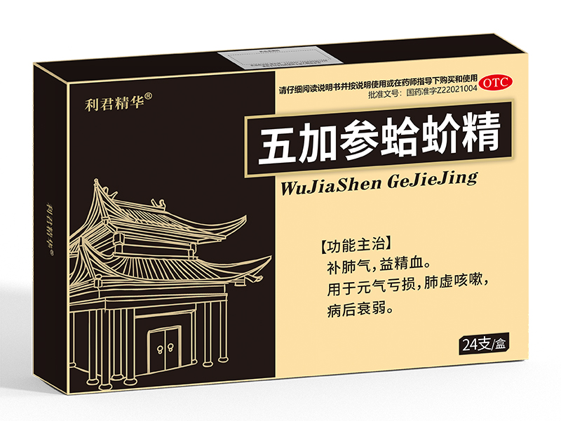 五加參蛤蚧精