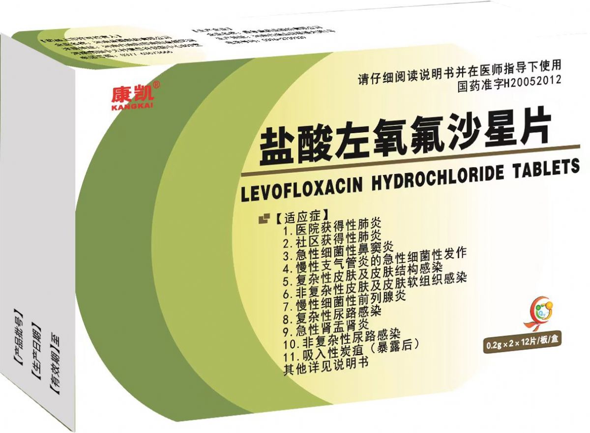鹽酸左氧氟沙星片