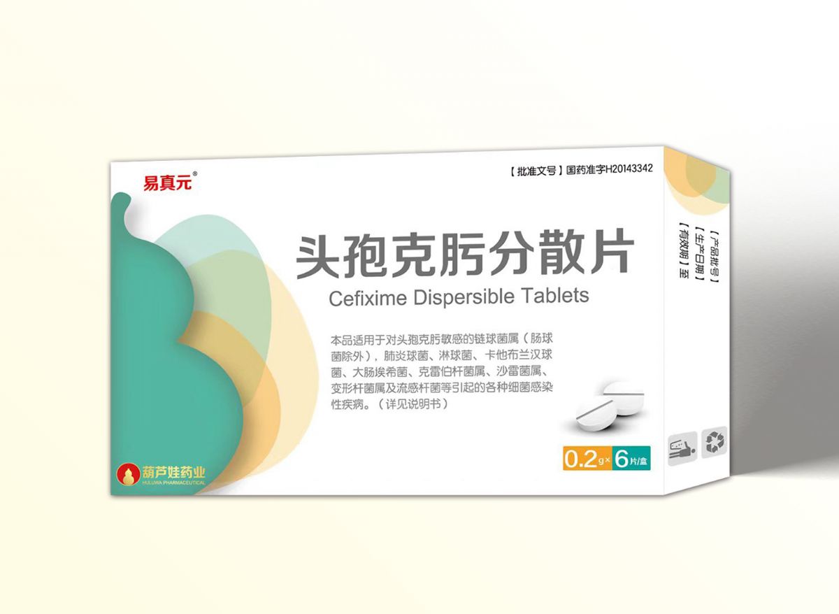 頭孢克肟分散片